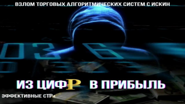 Из цифр в прибыль (Минимум). Убийца быков и медведей. – Screenshot 1