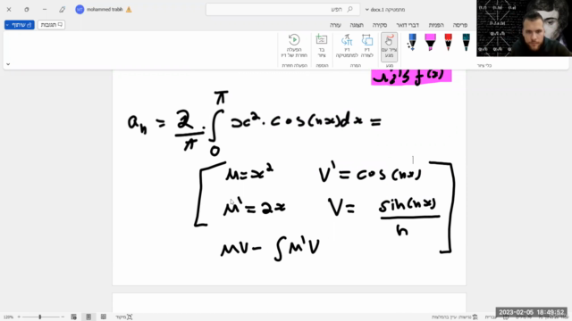 (סדנת מומחים במתמטיקה עם מוחמד טרביה (מרתון – Screenshot 1