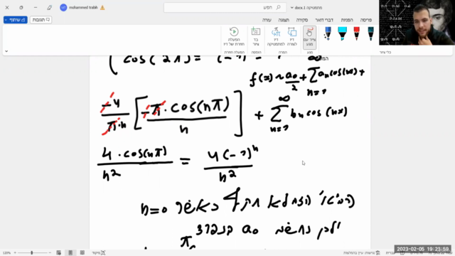 (סדנת מומחים במתמטיקה עם מוחמד טרביה (מרתון – Screenshot 3