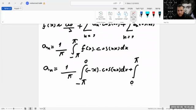 (סדנת מומחים במתמטיקה עם מוחמד טרביה (מרתון – Screenshot 4