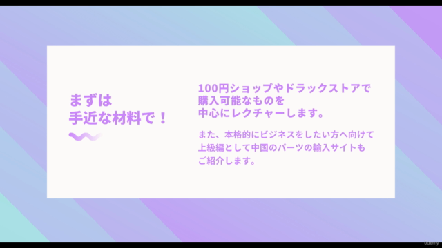 【小学6年生自由研究】スライムを作って商品化してみよう!親子で学ぶマーケティング、デザイン、撮影、販売まで! – Screenshot 4