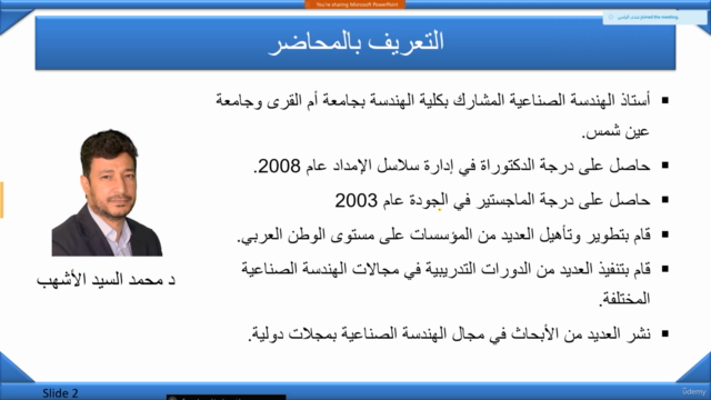 Total Quality Management (In Arabic) إدارة الجودة الشاملة - Screenshot_02