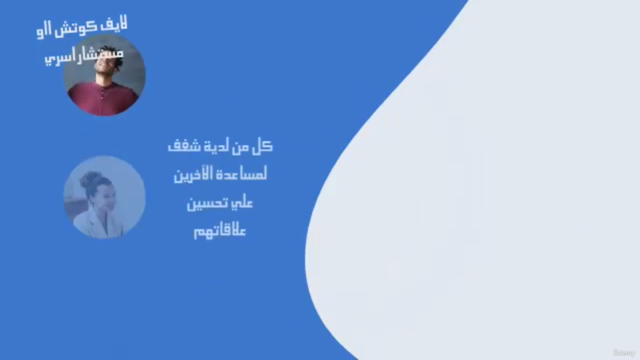 ERC كوتشنج العلاقات المستنيرة – Screenshot 1