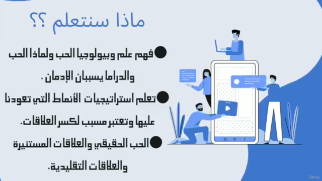 ERC كوتشنج العلاقات المستنيرة – Screenshot 2