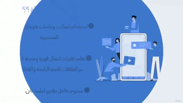 ERC كوتشنج العلاقات المستنيرة – Screenshot 3