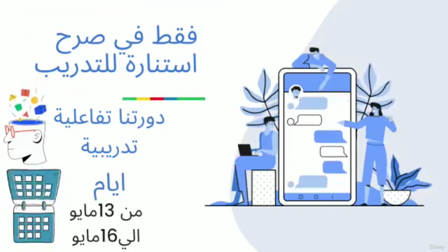 ERC كوتشنج العلاقات المستنيرة – Screenshot 4