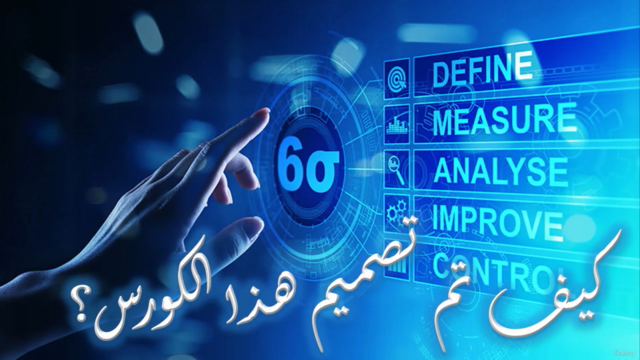 Lean Six Sigma Green Belt | لين 6 سيجما الحزام الأخضر – Screenshot 4