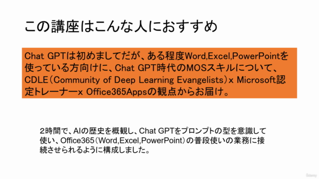 【入門ChatGPT】生成系AIを仲間に,WordExcelPowerPoint&ヒロタ式RPA風プロンプト - Screenshot_03