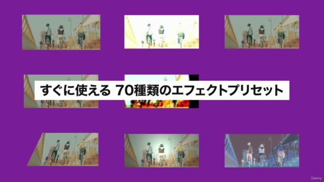 (特典あり) プレミアプロ ステップアップガイド : エフェクト/トランジション編《プリセット70種類/便利早見表付き》 – Screenshot 3
