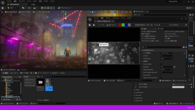 【Unreal Engine5】サイバーパンクシティー制作講座 – Screenshot 4