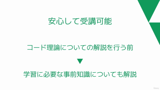 【実践的コード理論】人気楽曲から学ぶコード理論 ~基礎編~ – Screenshot 2