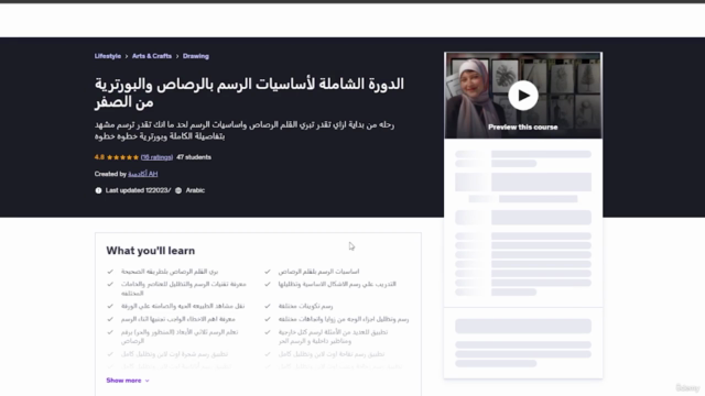 تعليم رسم البورترية للمبتدئين من الصفر – Screenshot 3