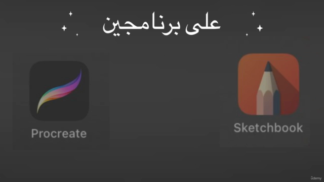 Procreate with Sketchbook – Screenshot 1