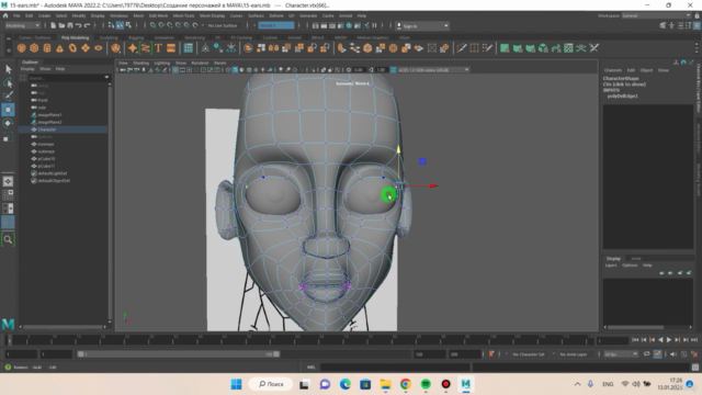 Создание персонажей в MAYA – Screenshot 3