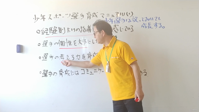 少年スポーツ選手育成コミュニケーション マニュアル(1) – Screenshot 2