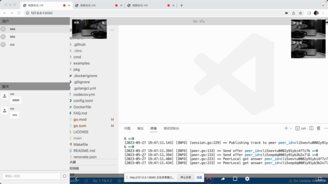 WebRTC会议案例-(PION/ION-SFU) – Screenshot 3