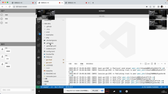 WebRTC会议案例-(PION/ION-SFU) – Screenshot 4