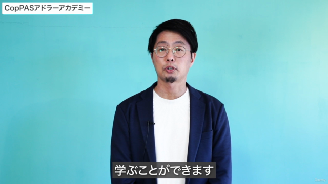 アドラーアカデミー(信頼される学級経営に向けて) – Screenshot 1