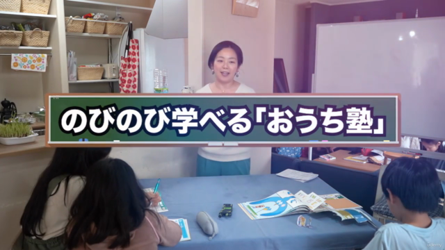 のびのび学べる「おうち塾」 – Screenshot 4