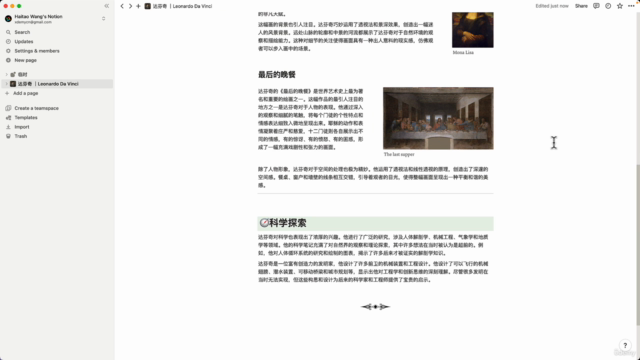 Notion 从零到一,创新规划生活和工作 – Screenshot 2