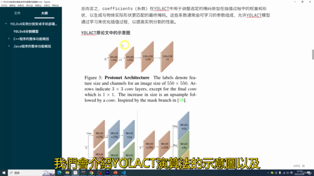 YOLOv8實例分割實戰:Android手機部署 – Screenshot 4