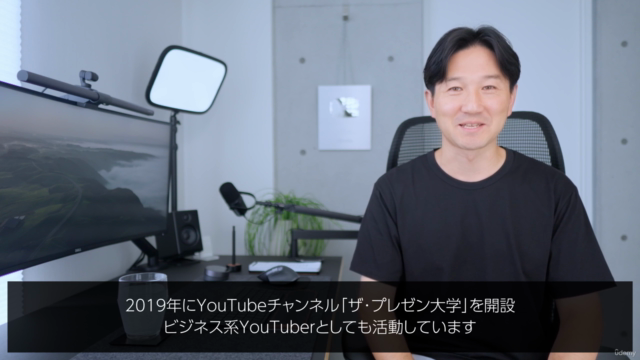 オンラインのコツも解説!聞き手の心を動かす印象管理プレゼン術 – Screenshot 1