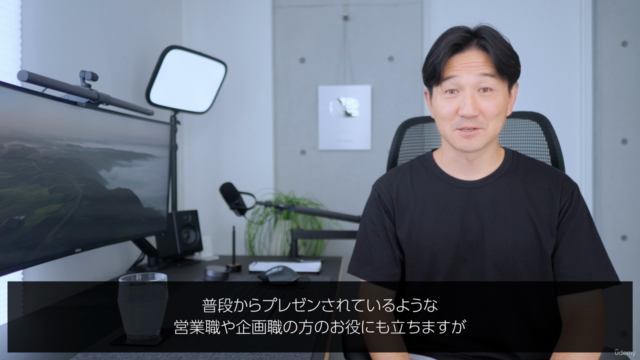 オンラインのコツも解説!聞き手の心を動かす印象管理プレゼン術 – Screenshot 4