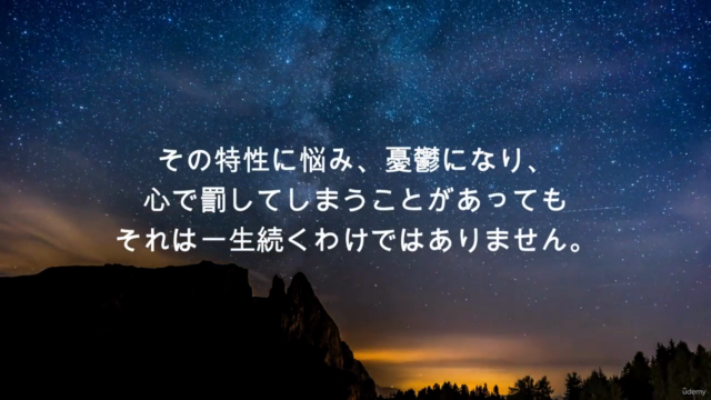 トータルセルフメディケーションコース – Screenshot 1