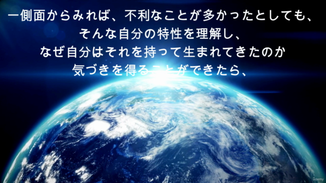 トータルセルフメディケーションコース – Screenshot 2
