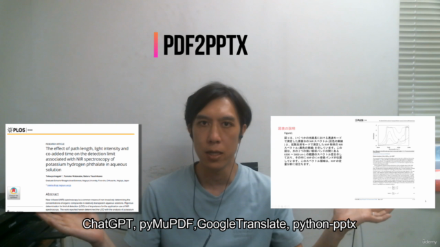 CHATGPTを使って英語論文pdfを一瞬でパワポにするpythonコードを実装(図も表も要約できる) – Screenshot 1