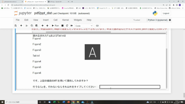 CHATGPTを使って英語論文pdfを一瞬でパワポにするpythonコードを実装(図も表も要約できる) – Screenshot 3