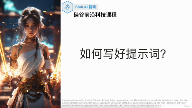 ChatGPT实用手册:如何写好提示词?(中文课程) – Screenshot 1