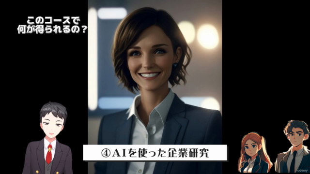 AIを活用した転職!予測不能な時代 次のステージは? Another door will open – Screenshot 3