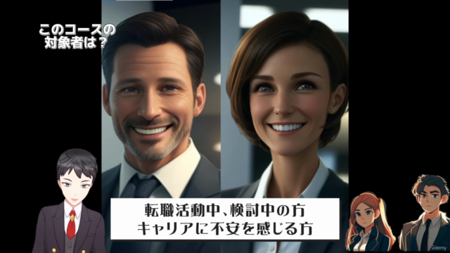AIを活用した転職!予測不能な時代 次のステージは? Another door will open – Screenshot 4