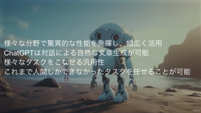 大規模言語モデル(LLM)の仕組み入門【ChatGPT/GPT-4/Transformer】 – Screenshot 2