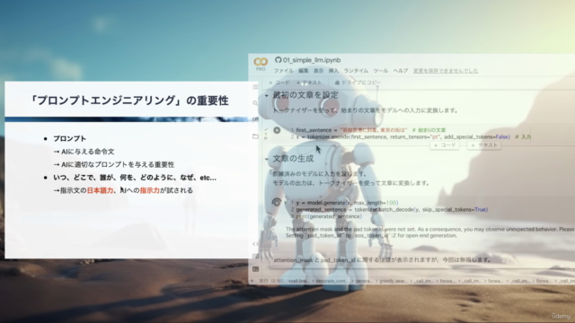 大規模言語モデル(LLM)の仕組み入門【ChatGPT/GPT-4/Transformer】 – Screenshot 3
