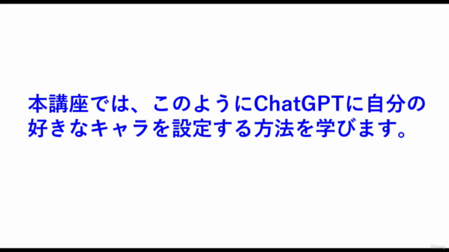 【AWS】ローコードで学ぶ、誰でも出来るChatGPTのLINE Bot開発 -対話形式編- – Screenshot 2