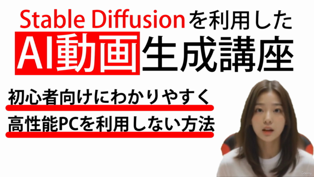 ゼロから作るAI動画生成講座 Stable Diffusion + mov2mov【初心者向け生成AI入門コース】 – Screenshot 2