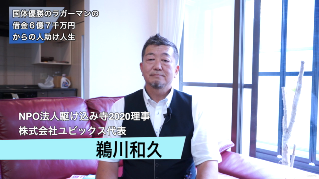コロナワクチン被害者救済のための活動家、鵜川和久さん(NPO法人駆け込み寺)へのインタビュー – Screenshot 2