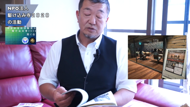 コロナワクチン被害者救済のための活動家、鵜川和久さん(NPO法人駆け込み寺)へのインタビュー – Screenshot 4