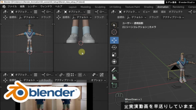 【Blender】はじめてのBlenderキャラモーション講座|キャラクターを自由にアニメーションさせよう! – Screenshot 1