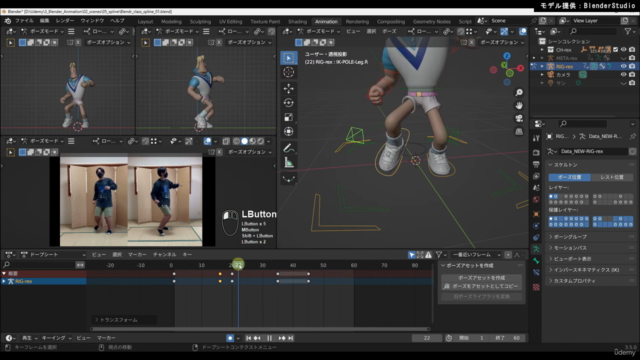 【Blender】はじめてのBlenderキャラモーション講座|キャラクターを自由にアニメーションさせよう! – Screenshot 3