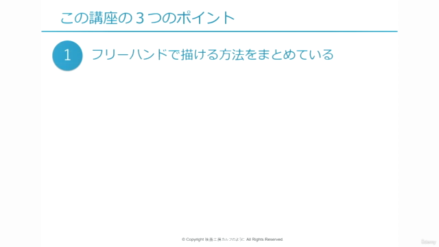 これで使える!<図解とイラスト>描き方入門 – Screenshot 2