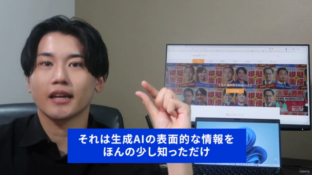 【GPT-4o対応!】ChatGPT使い方入門-生成AIをビジネス活用!初心者向け実践講座【Copilot】 – Screenshot 2