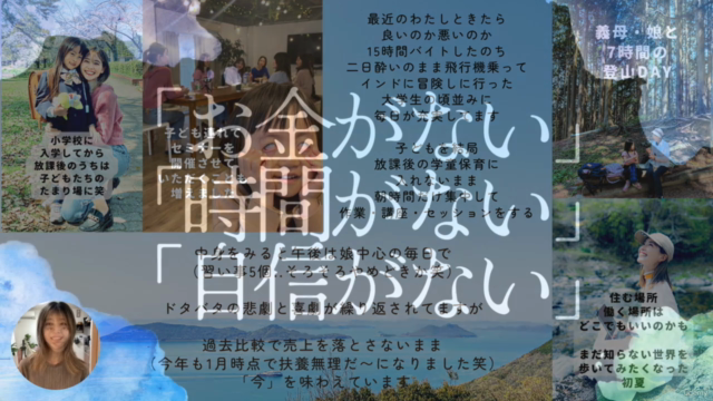 『初心者向けオンライン講座づくり』あなたの過去・想いだけでつくる講座コンテンツビジネス – Screenshot 3