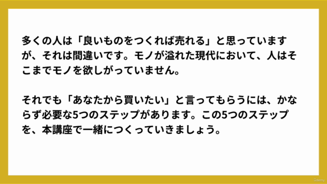 【オンライン講座を売る方法】全体設計図と必要なツールを予算別に解説!「ネット販売の自動化を実現する」戦略づくり講座 – Screenshot 2