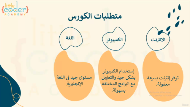 تدريس البرمجة للأطفال من عمر 4 إلى 8 سنوات – Screenshot 3