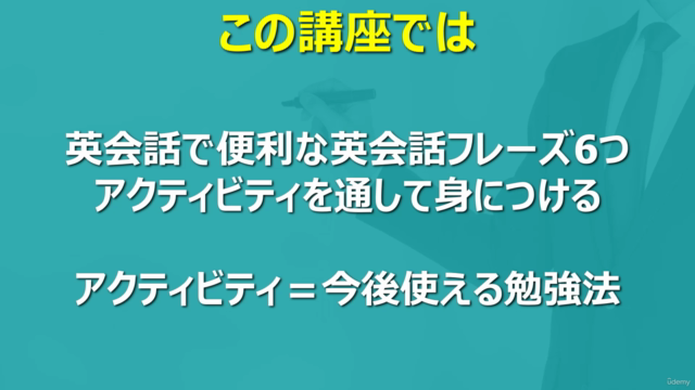 【まずは気軽にTOEIC学習をスタート】すぐに役立つ6つの頻出英会話フレーズを身につけよう【初心者向け英語講座】 – Screenshot 3
