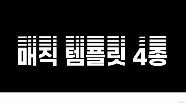 [DET 2024 이전 버전] MC누리쌤의 듀오링고 매직패스 강의 – Screenshot 2