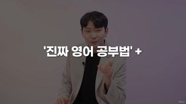 [DET 2024 이전 버전] MC누리쌤의 듀오링고 매직패스 강의 – Screenshot 4